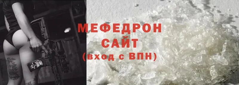 Мефедрон mephedrone  Белая Холуница 