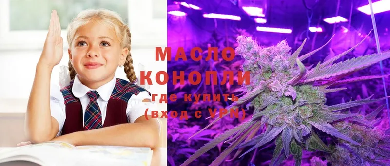 Дистиллят ТГК THC oil  Белая Холуница 